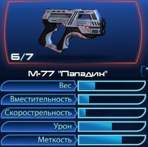 Mass Effect 3 - Мультиплеер. Тактика. Часть 2. Штурмовик.