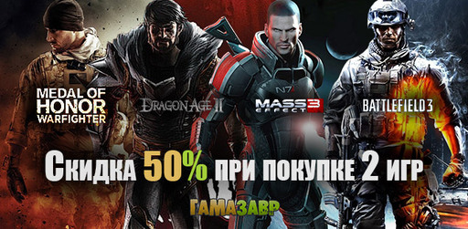 Лучшие игры EA - скидка 50%